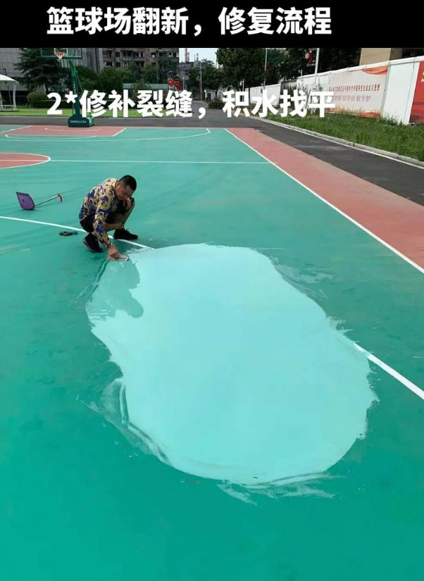 怀化硅 PU 球场（篮球场 / 羽毛球场）  局部维修（破损＜30%）